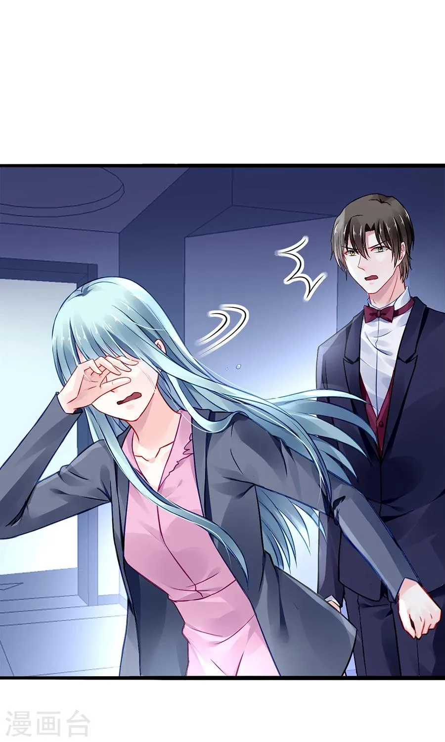 第55话 男人的情 第16页