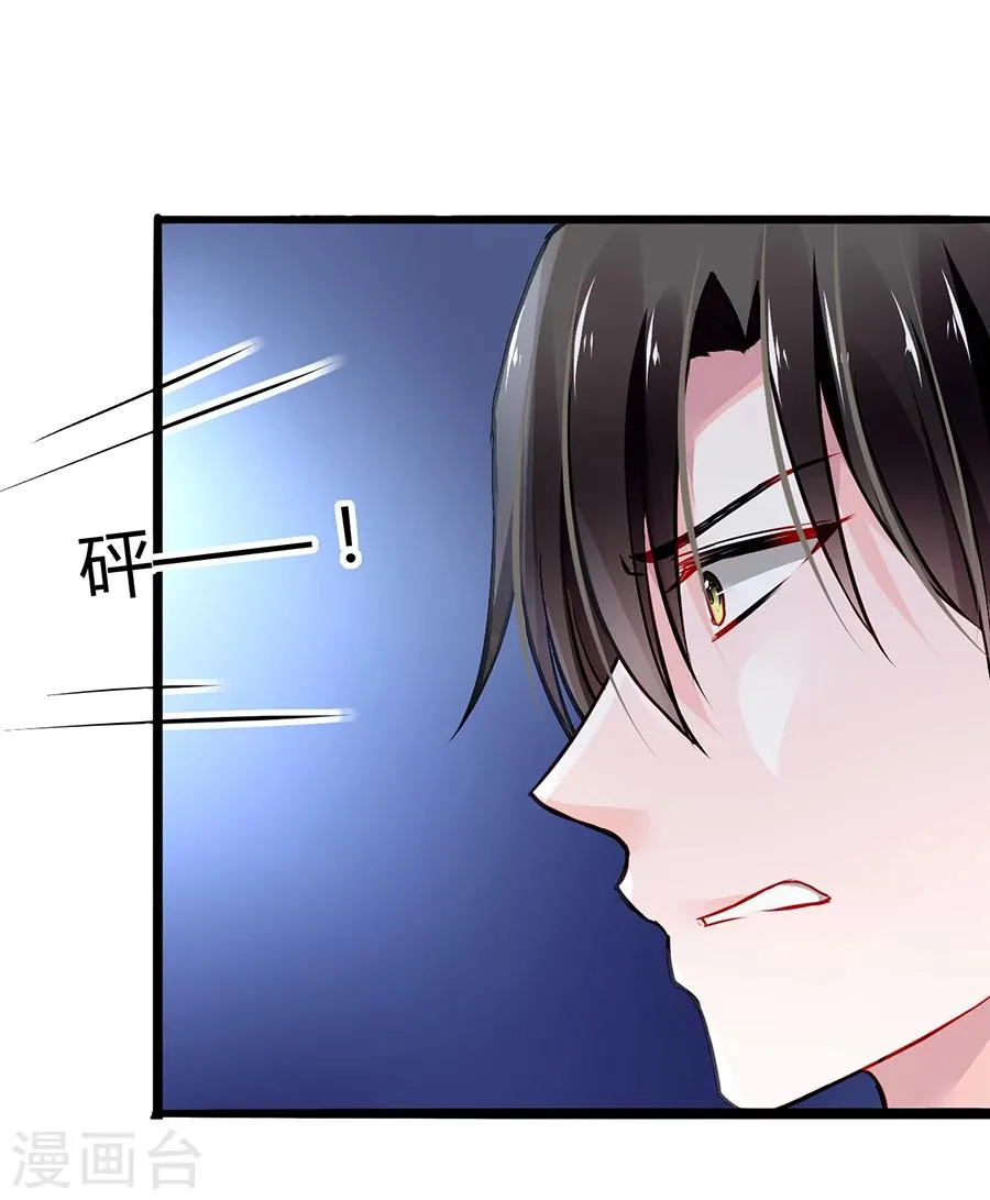 第55话 男人的情 第17页