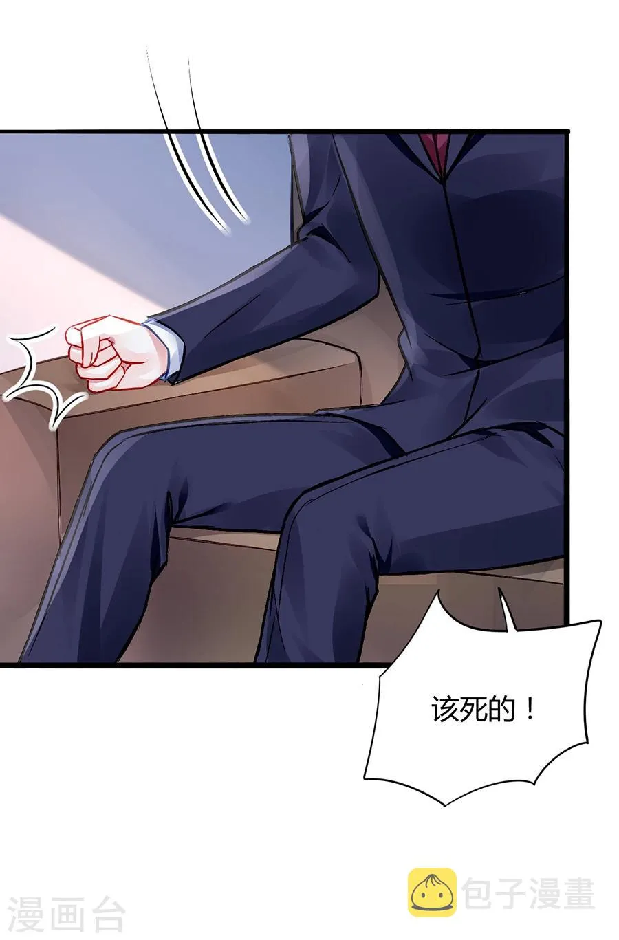 第55话 男人的情 第18页