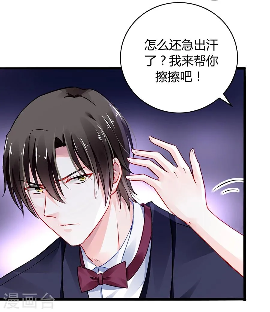 第55话 男人的情 第20页