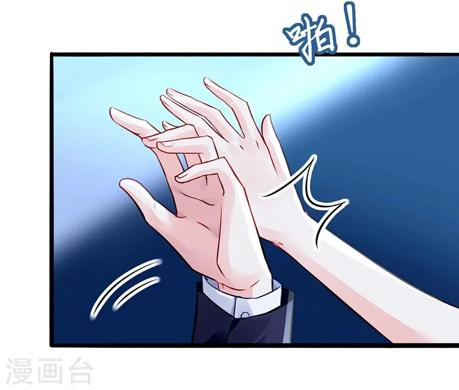 第55话 男人的情 第21页