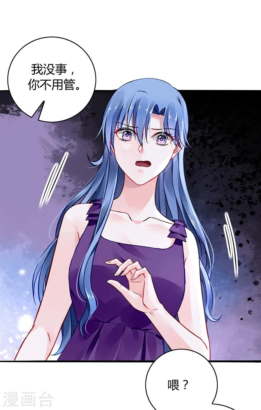 第55话 男人的情 第22页