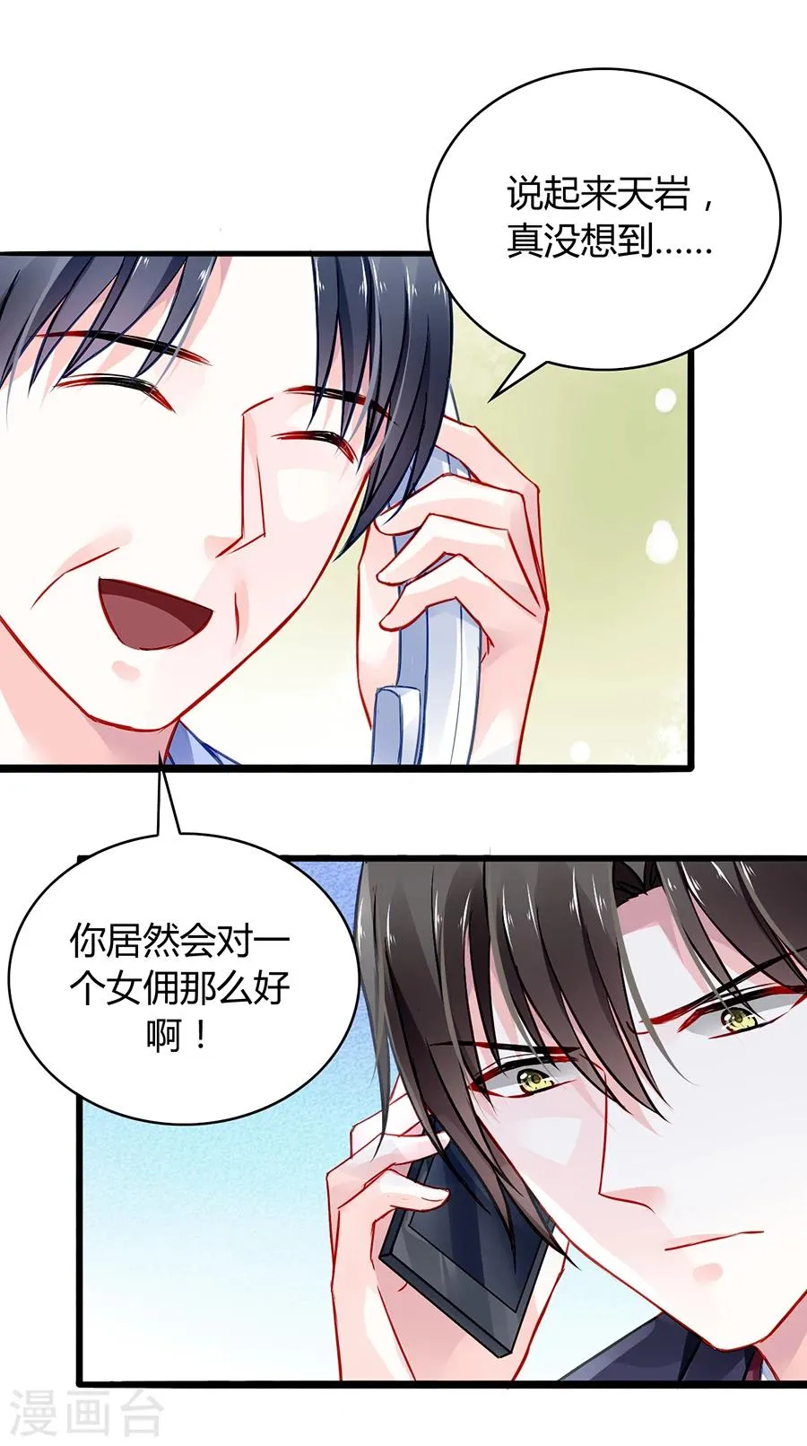第55话 男人的情 第25页