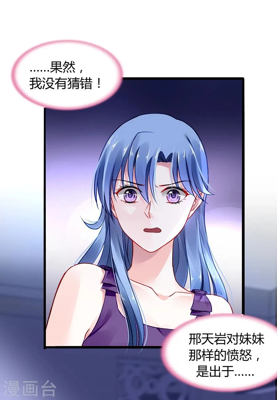 第55话 男人的情 第27页