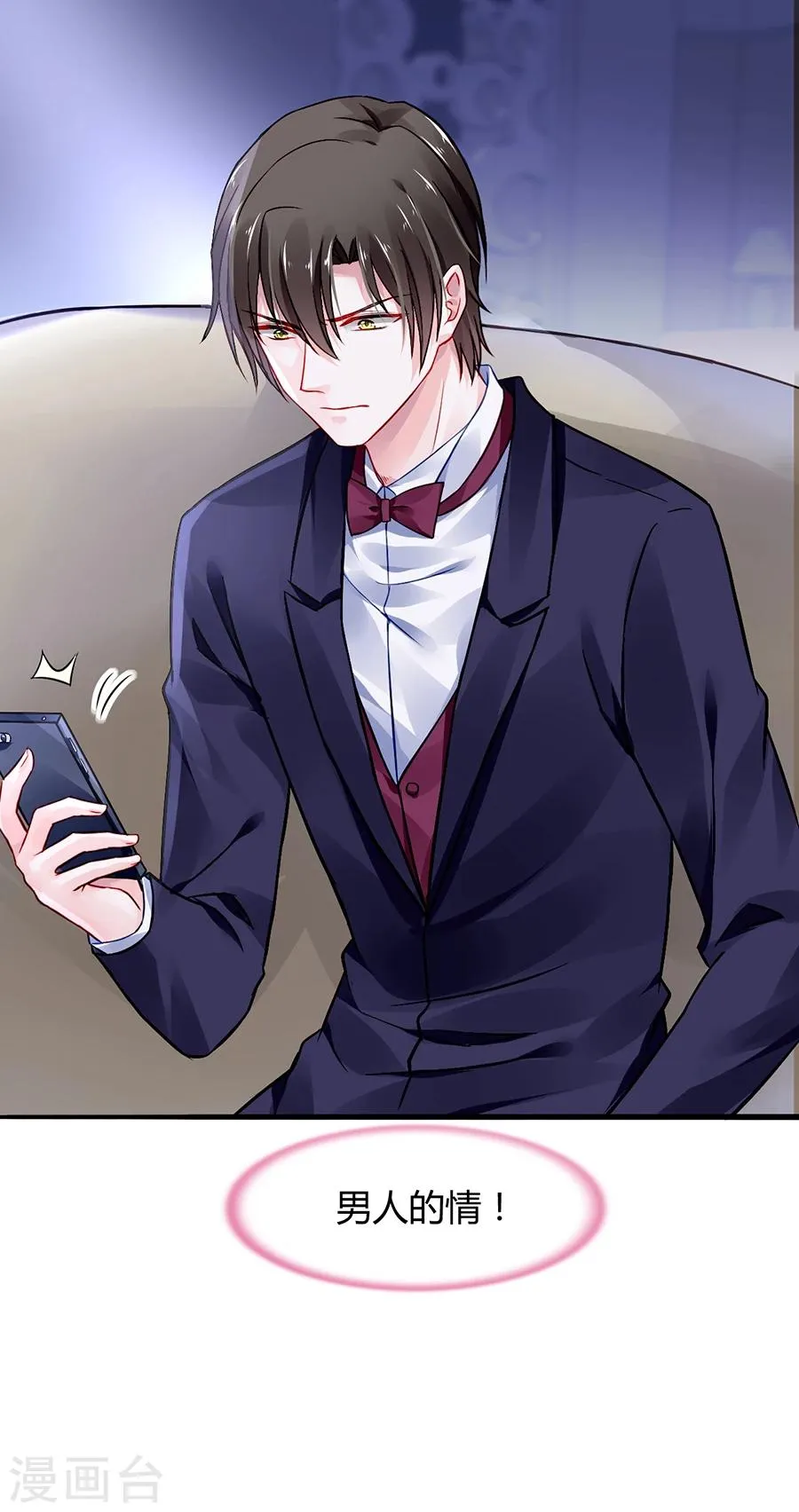 第55话 男人的情 第28页