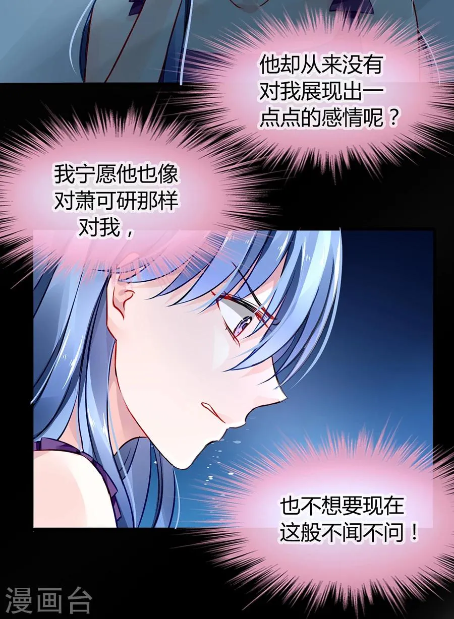 第55话 男人的情 第32页