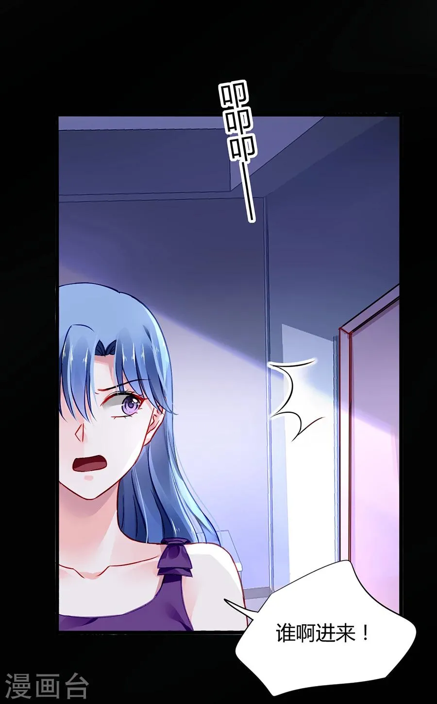 第55话 男人的情 第33页