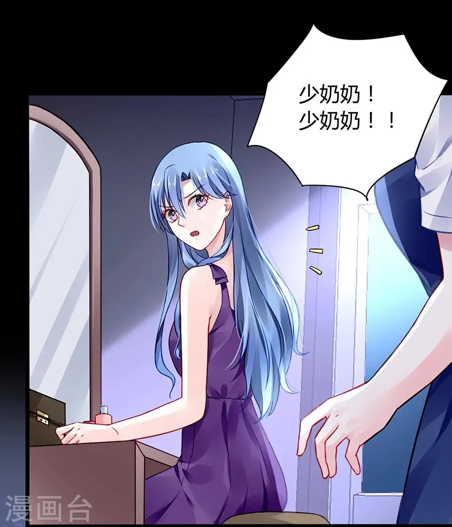 第55话 男人的情 第35页