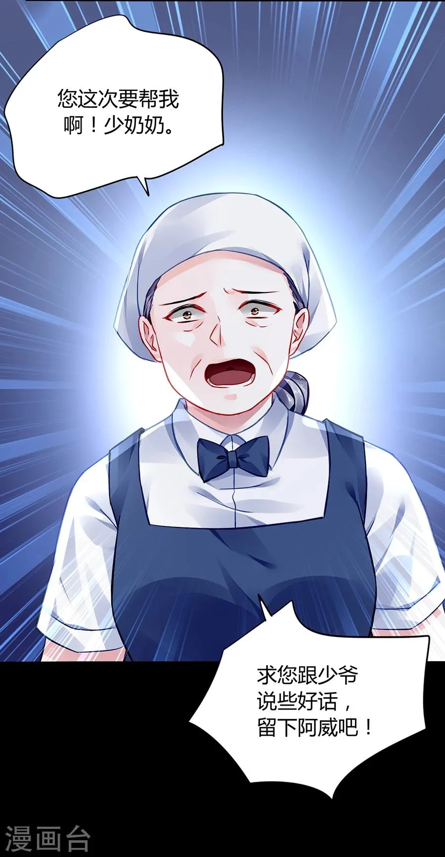 第55话 男人的情 第36页