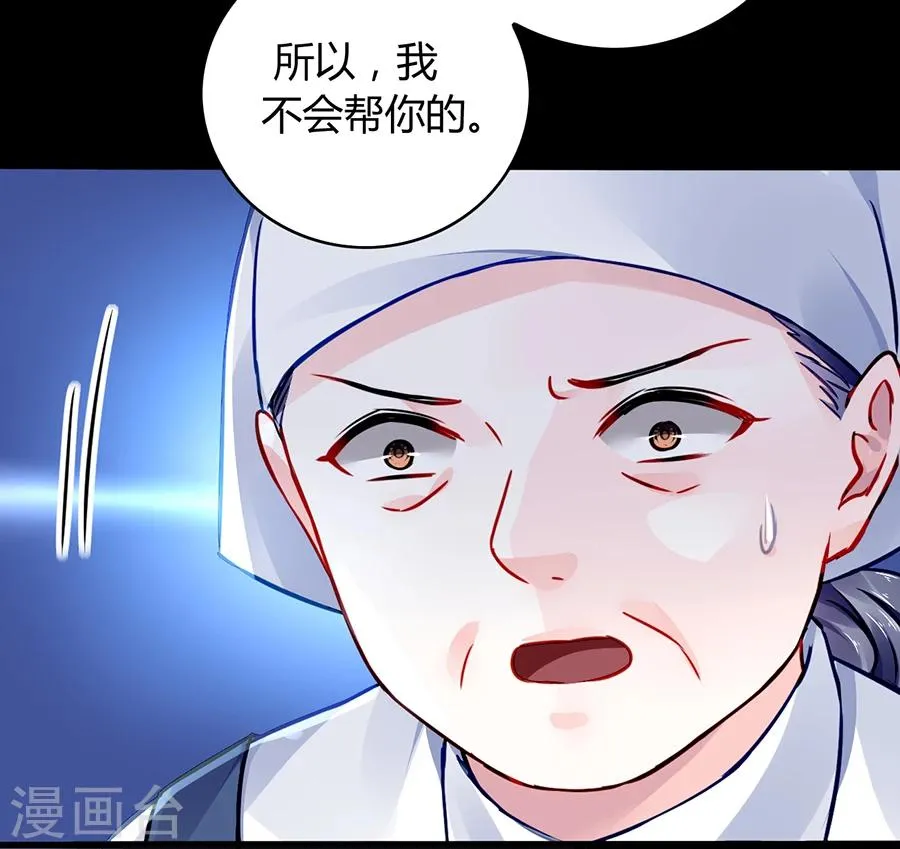第56话 狐狸精 第5页