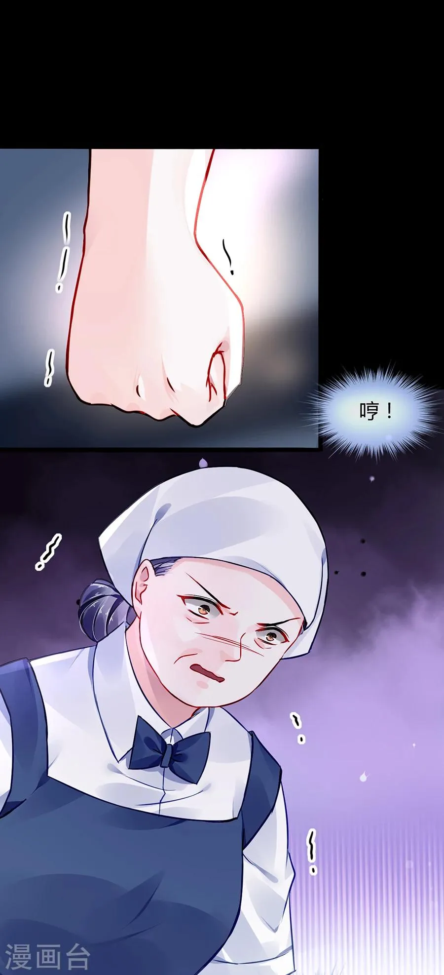 第56话 狐狸精 第7页