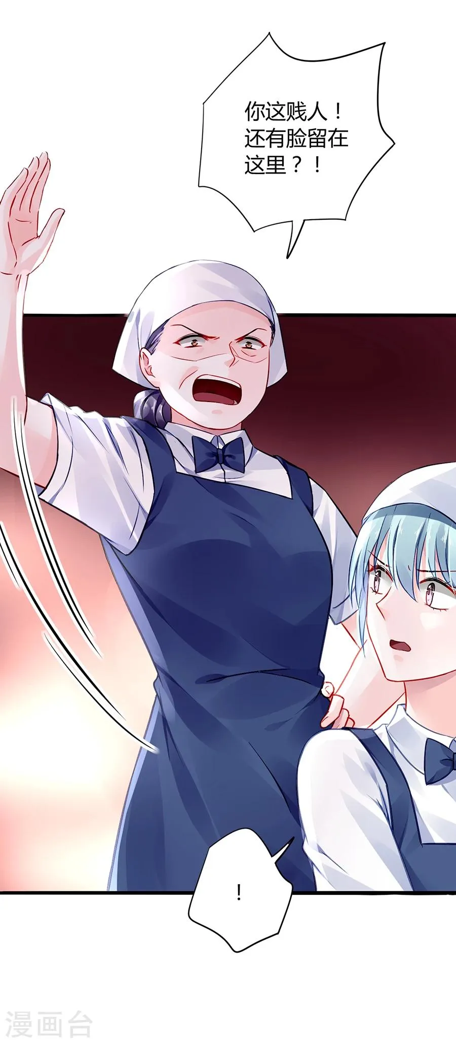 第56话 狐狸精 第15页