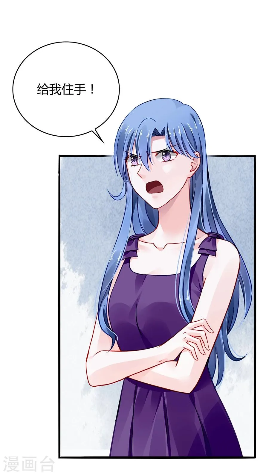 第56话 狐狸精 第16页