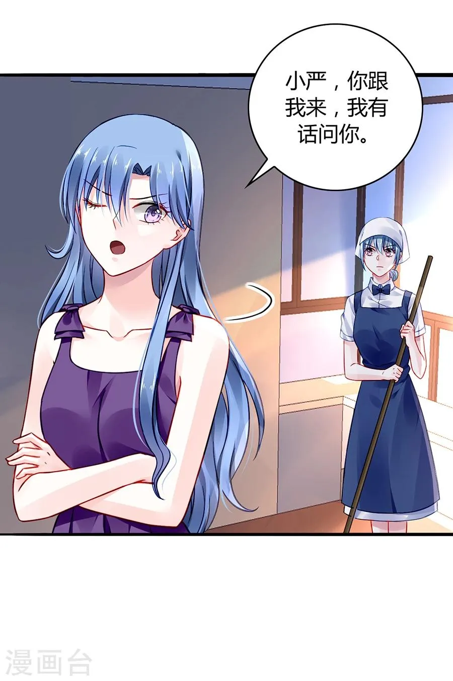 第56话 狐狸精 第21页