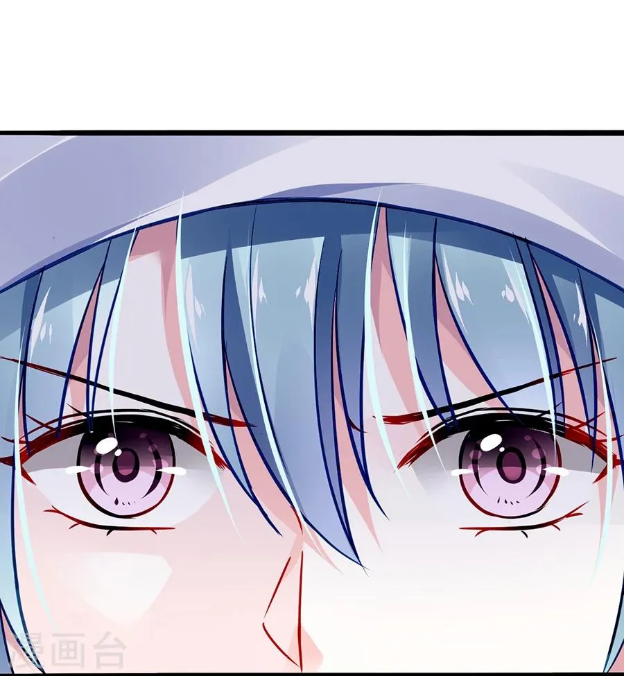 第56话 狐狸精 第23页