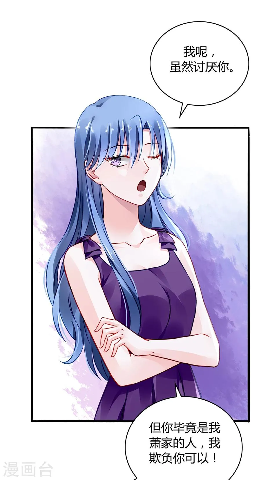 第56话 狐狸精 第25页
