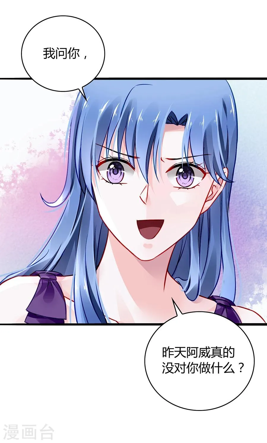 第56话 狐狸精 第28页