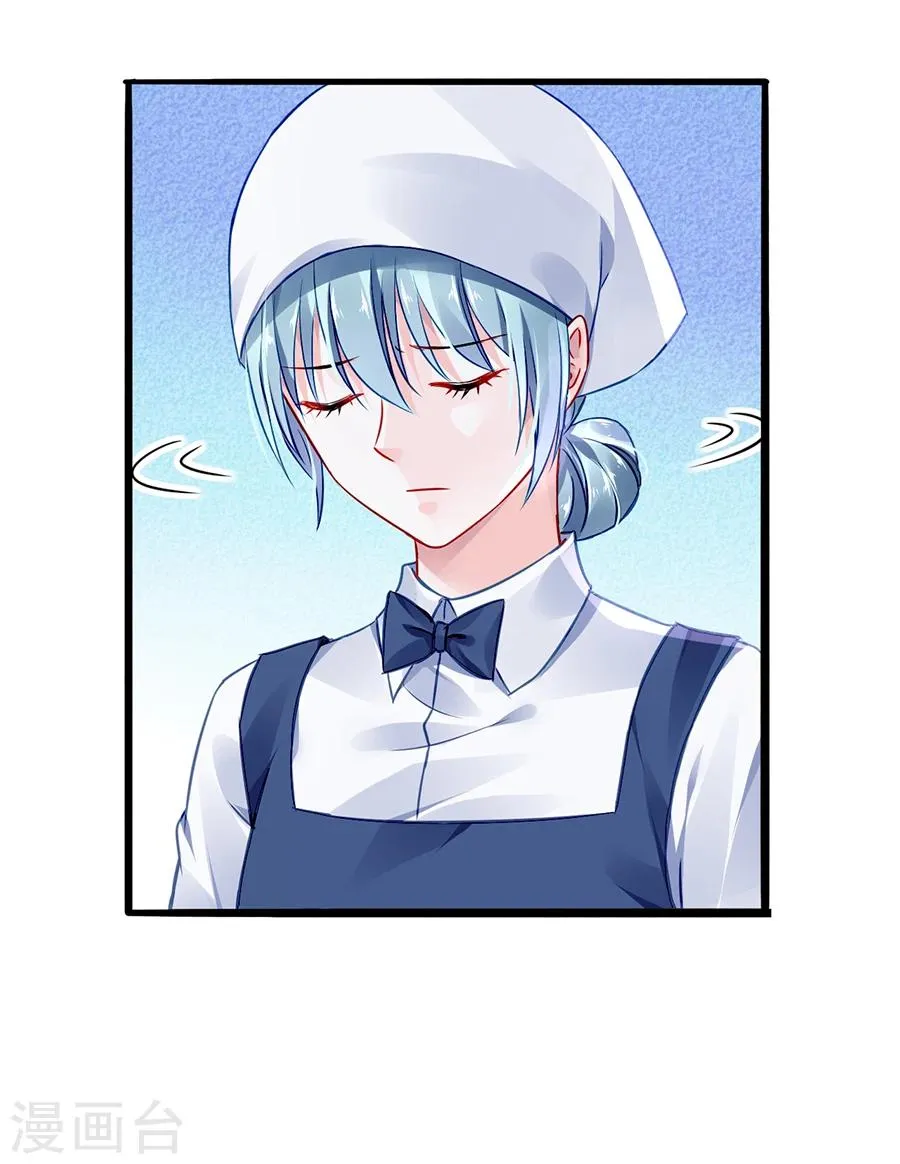 第56话 狐狸精 第29页