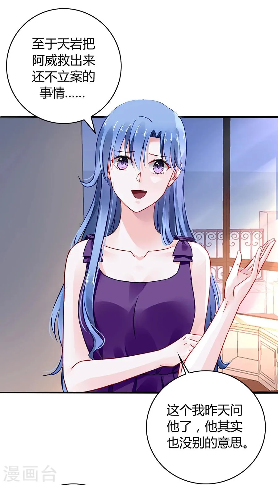 第56话 狐狸精 第31页
