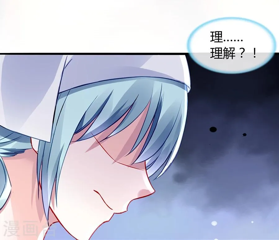 第57话 一厢情愿 第2页