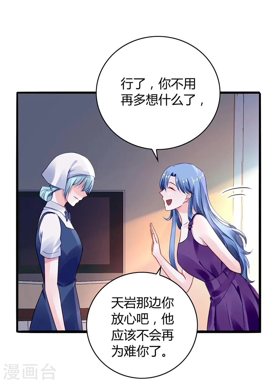 第57话 一厢情愿 第7页