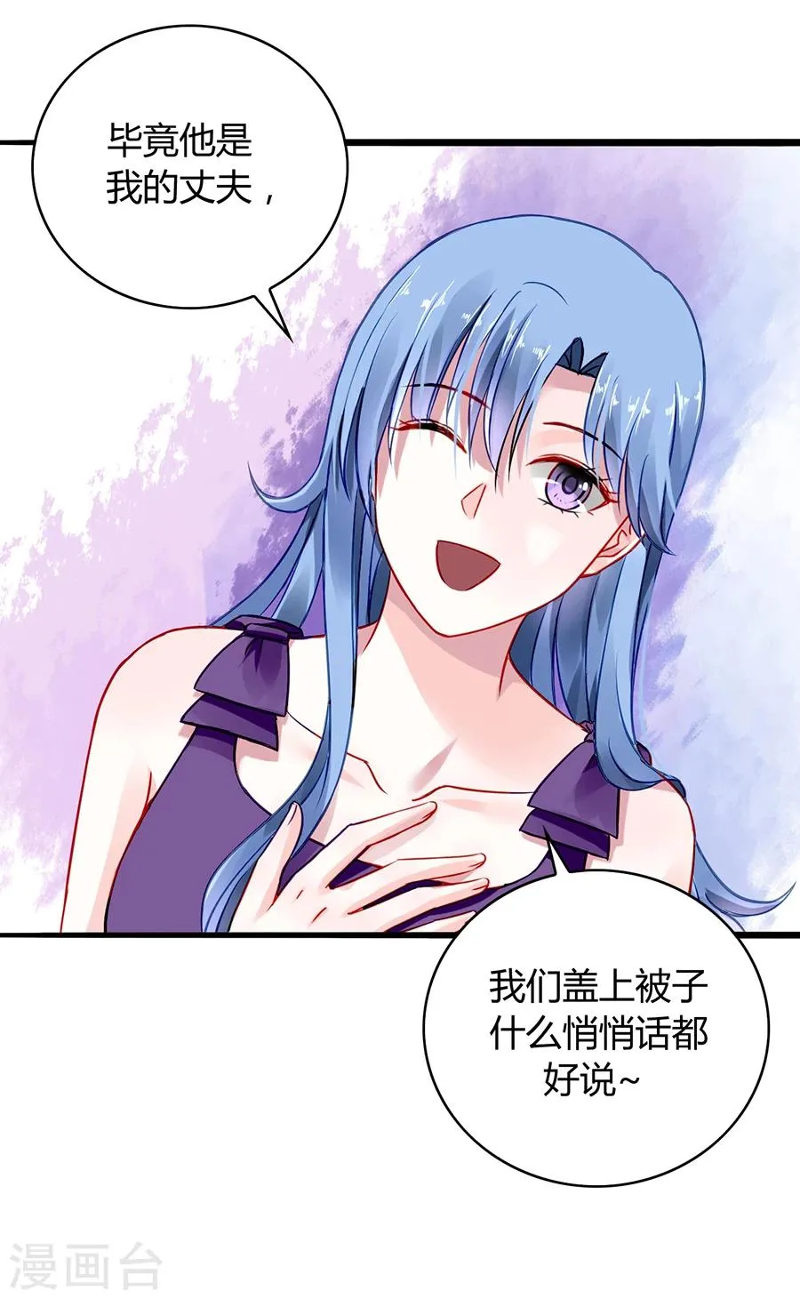 第57话 一厢情愿 第8页