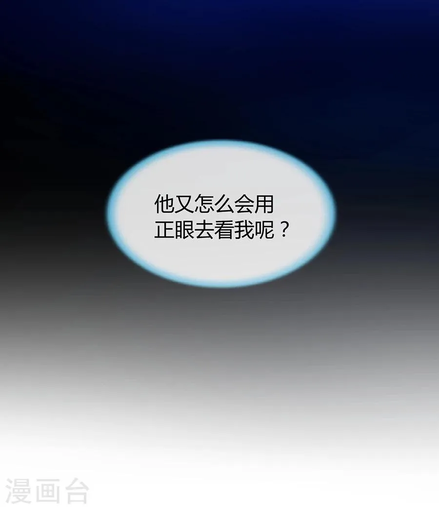 第57话 一厢情愿 第11页