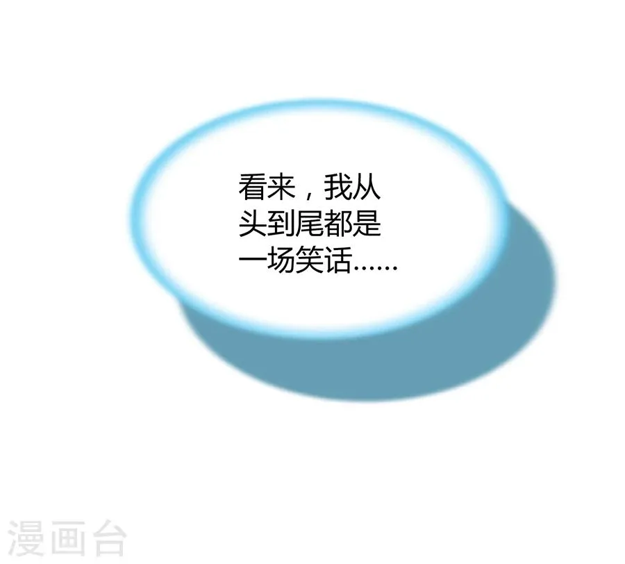 第57话 一厢情愿 第13页