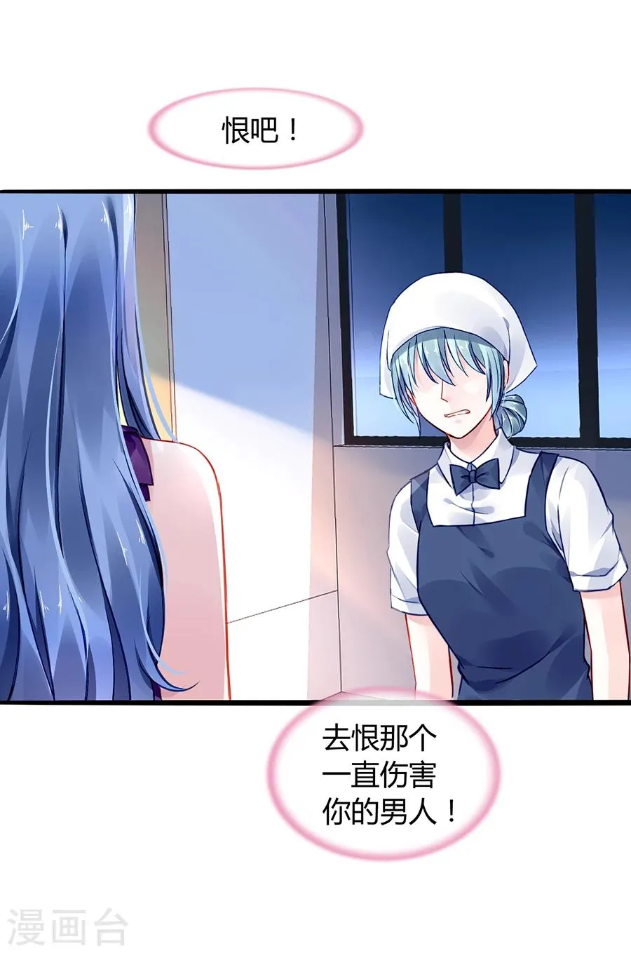 第57话 一厢情愿 第18页