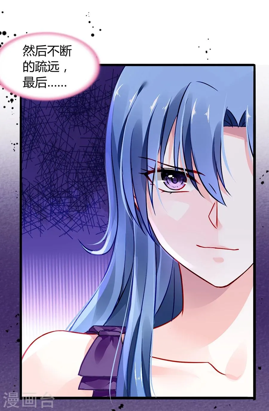 第57话 一厢情愿 第19页