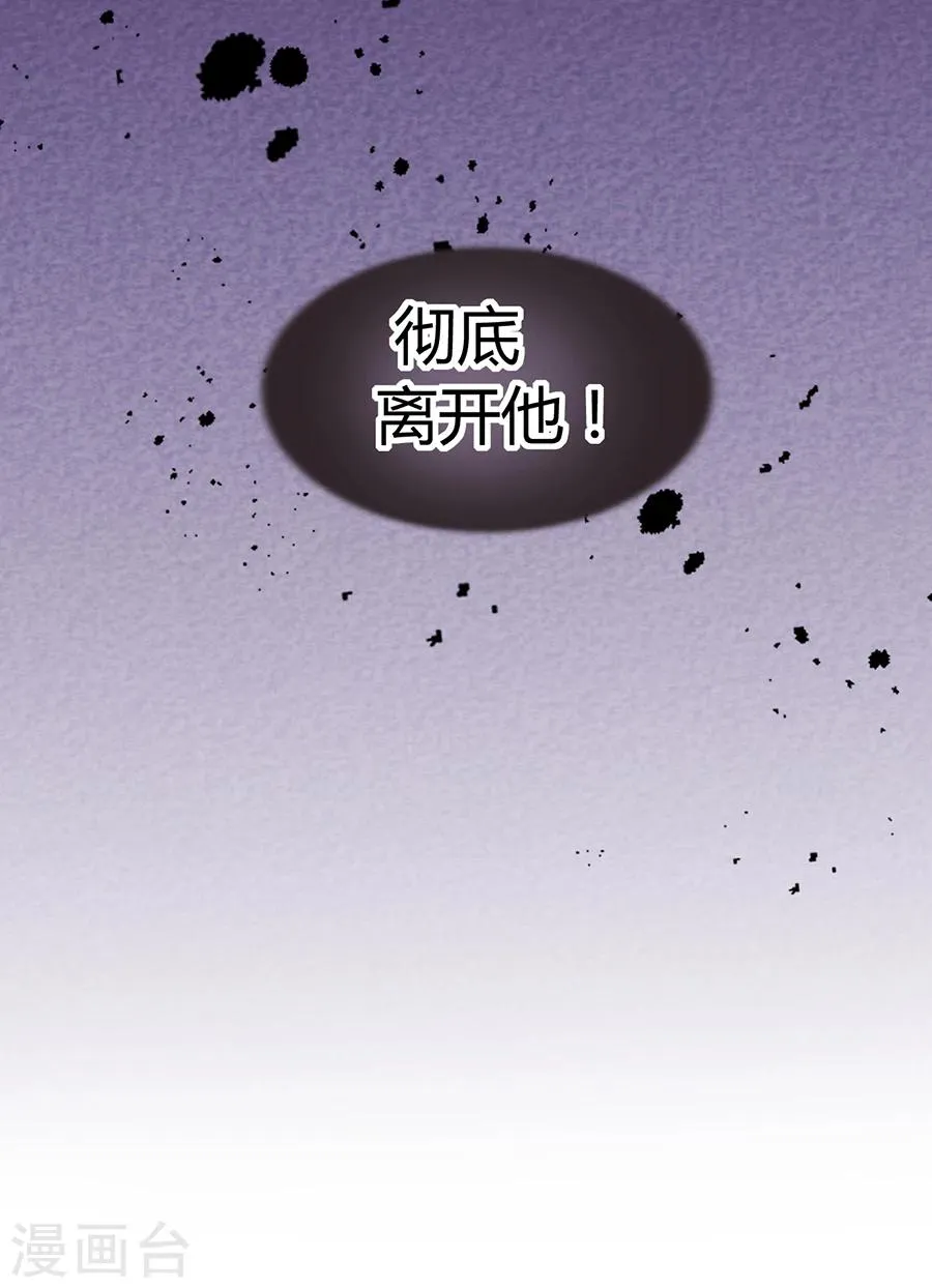 第57话 一厢情愿 第20页