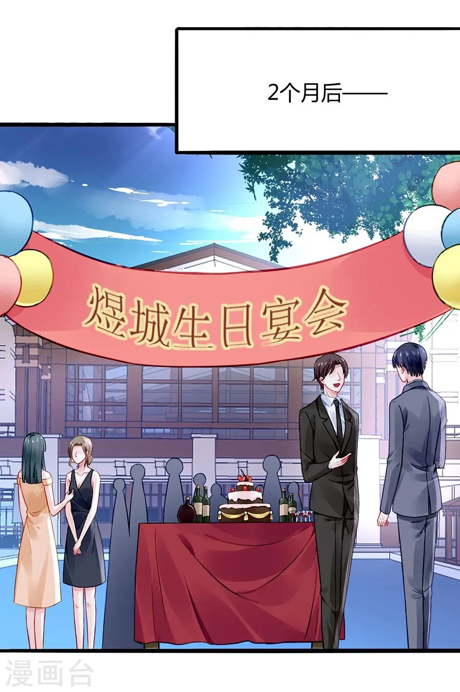 第57话 一厢情愿 第21页