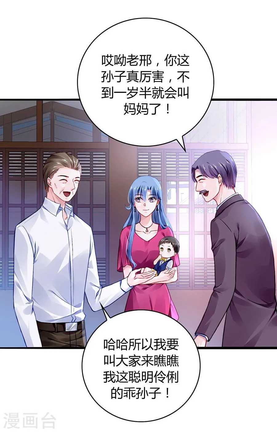 第57话 一厢情愿 第23页