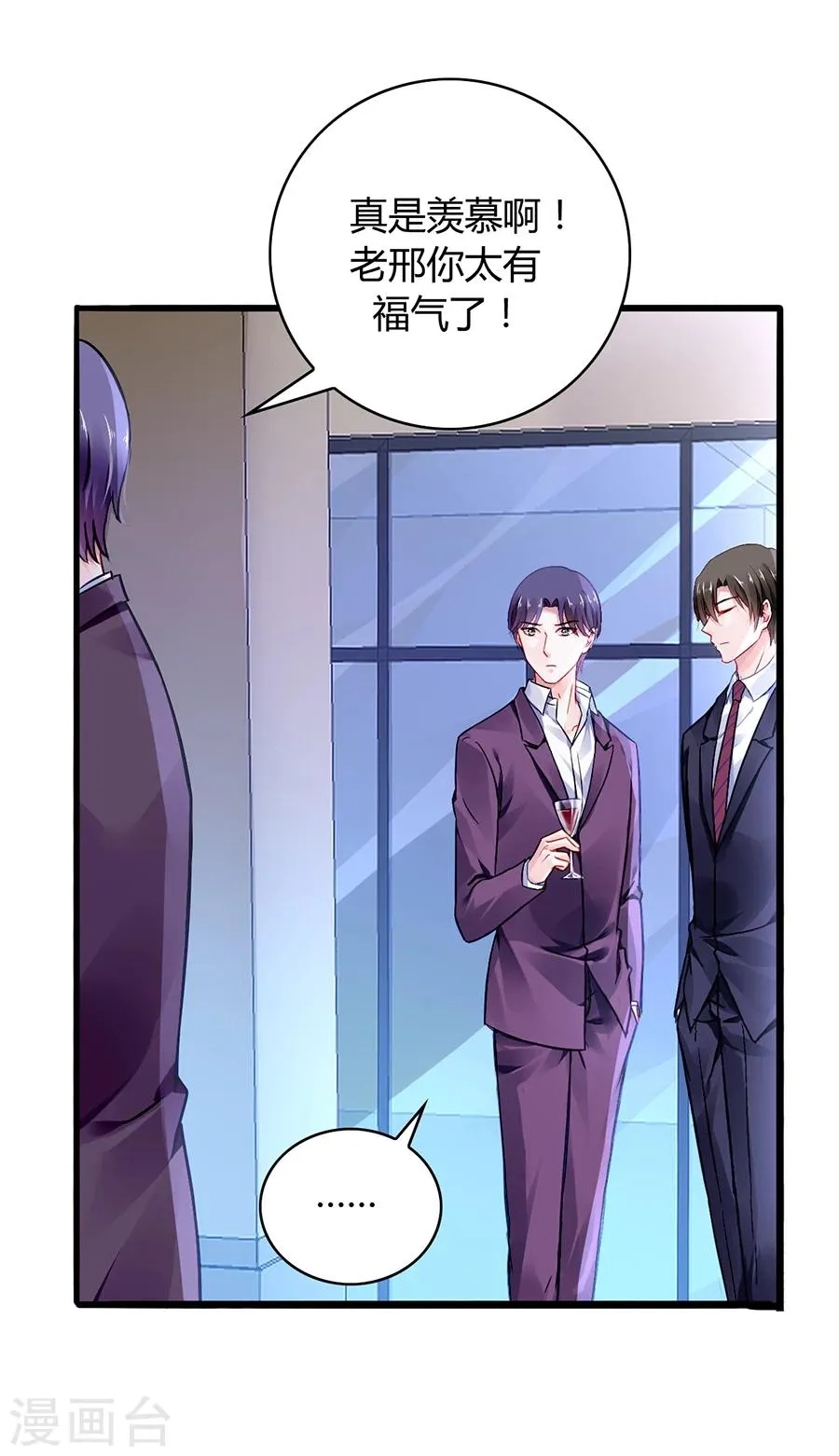 第57话 一厢情愿 第24页