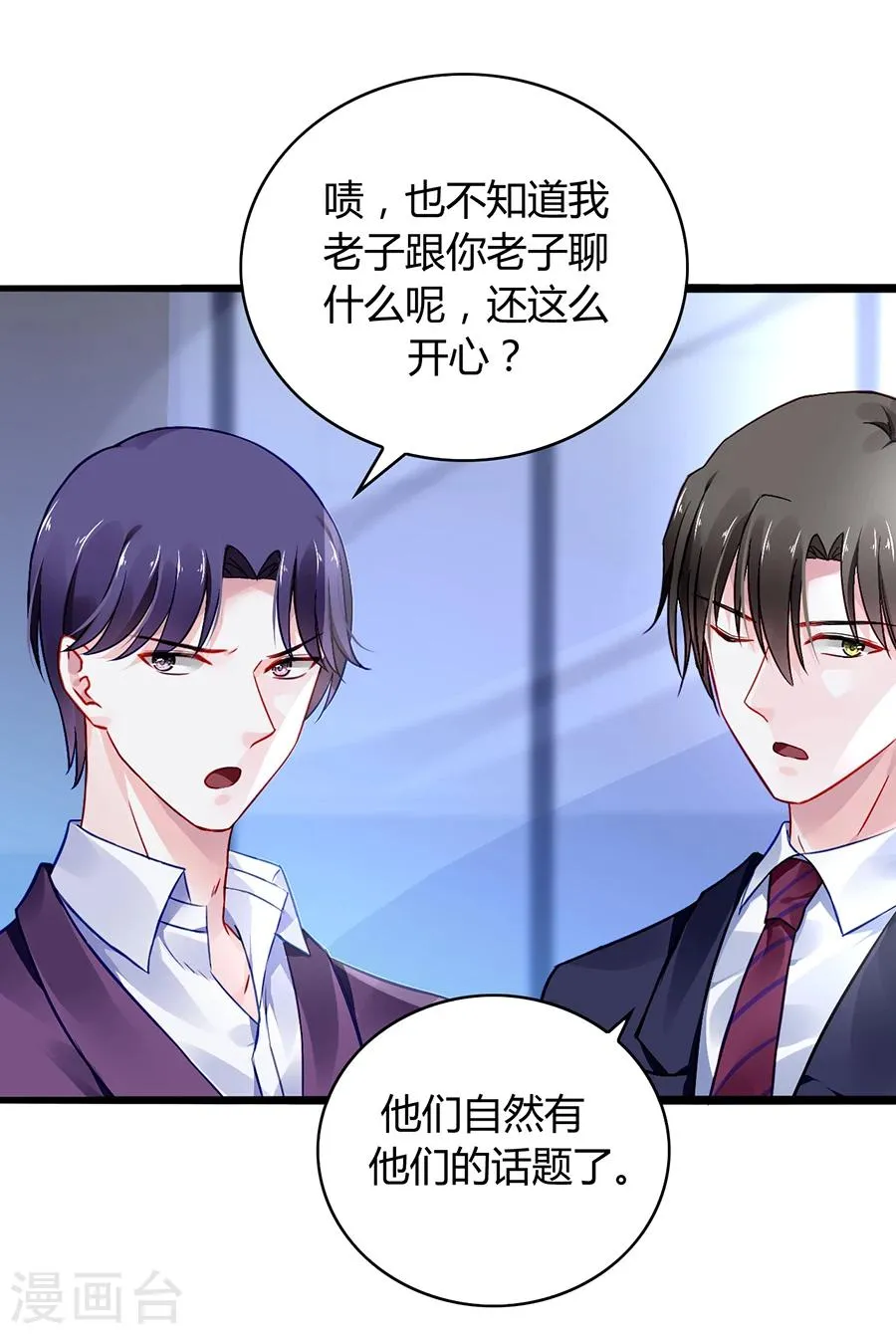 第57话 一厢情愿 第25页