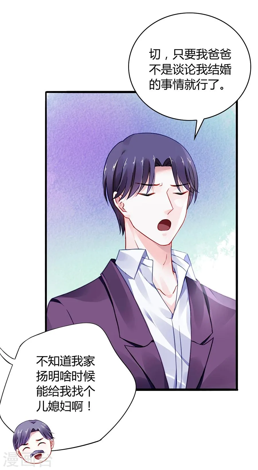 第57话 一厢情愿 第26页