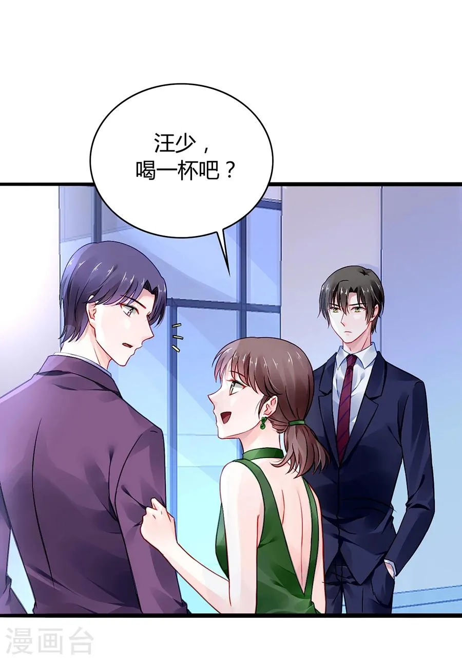 第57话 一厢情愿 第27页