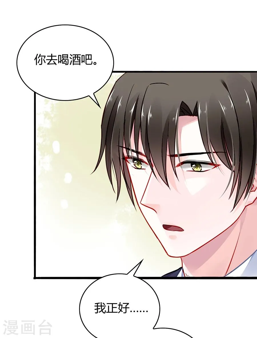 第57话 一厢情愿 第28页