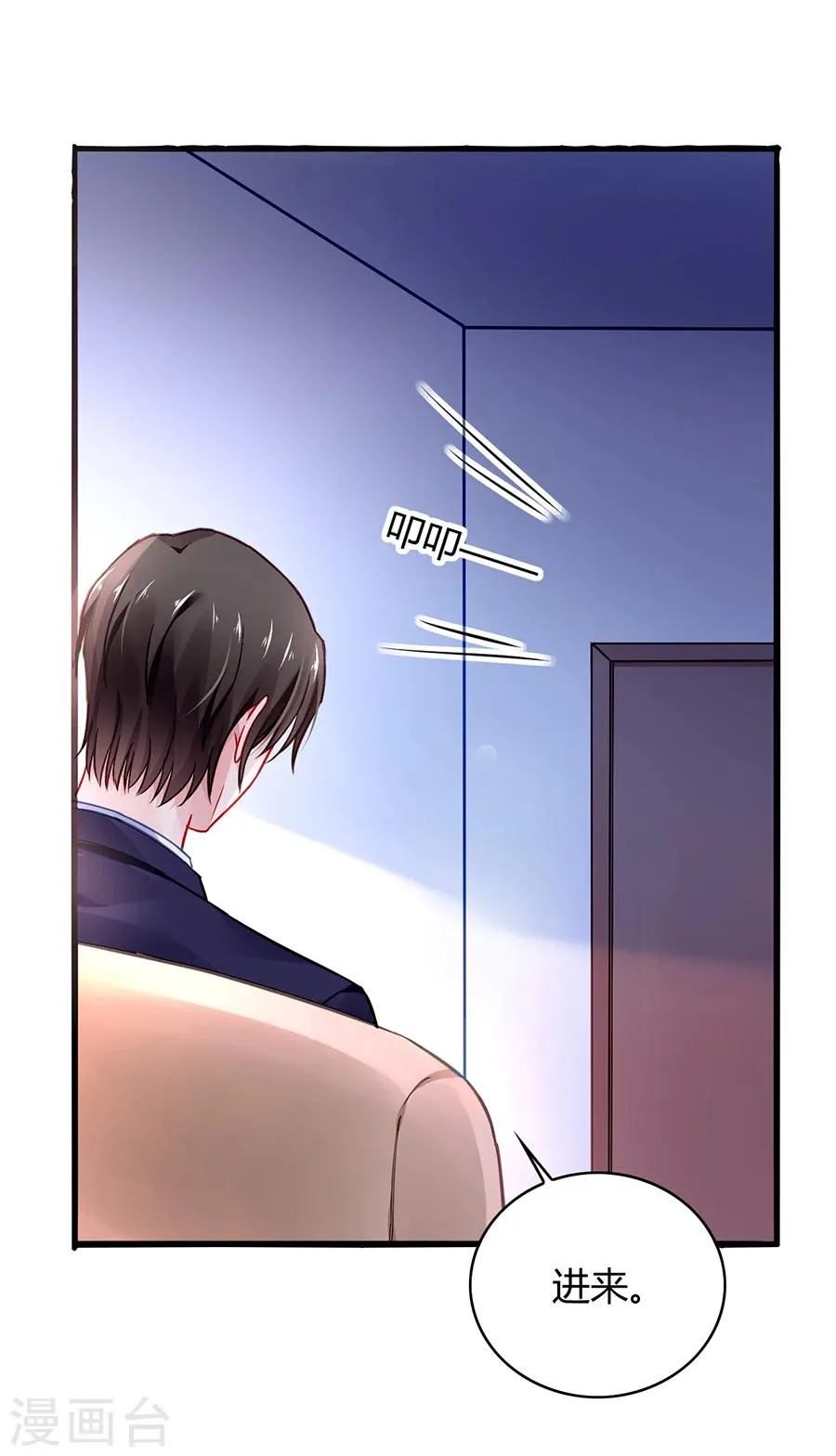 第57话 一厢情愿 第31页