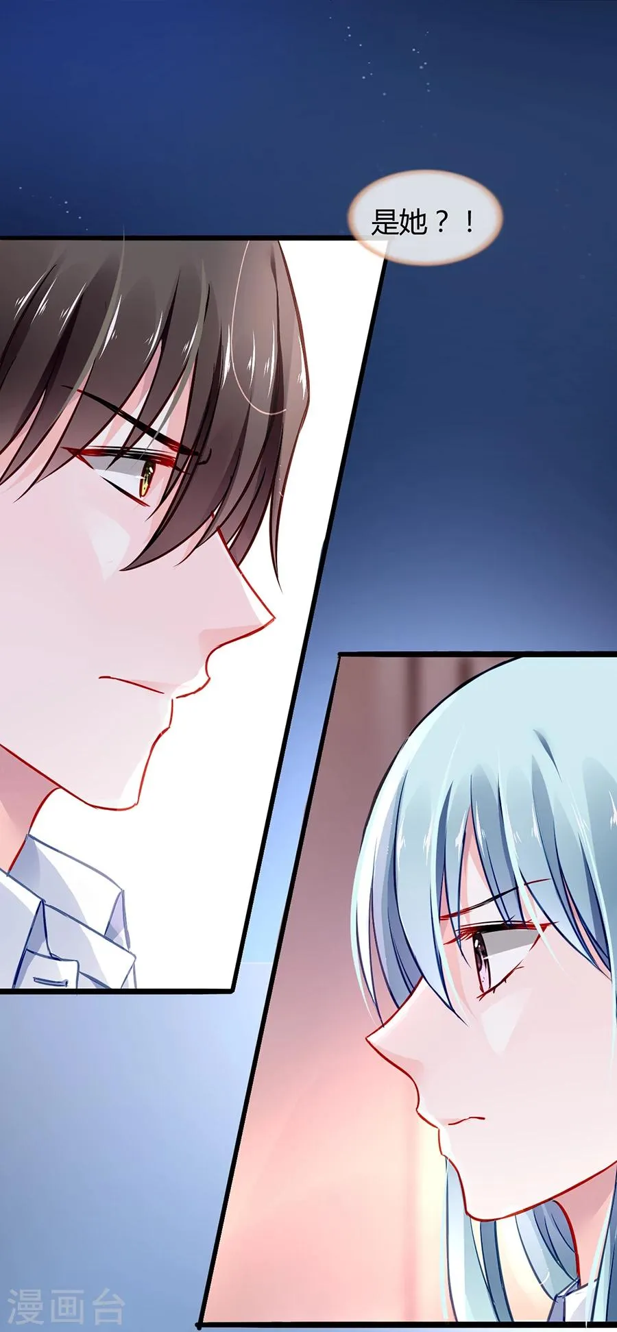 第57话 一厢情愿 第33页
