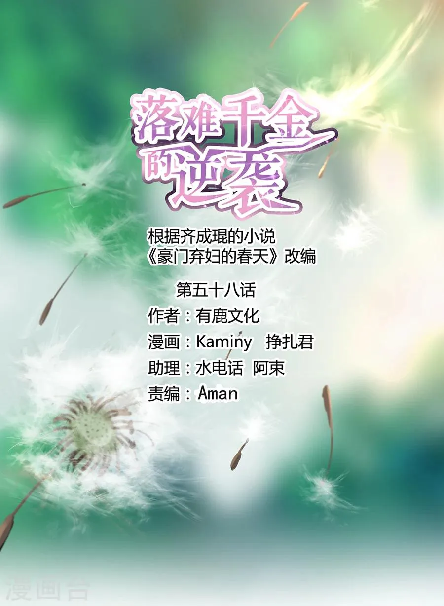 第58话 不要走 第1页