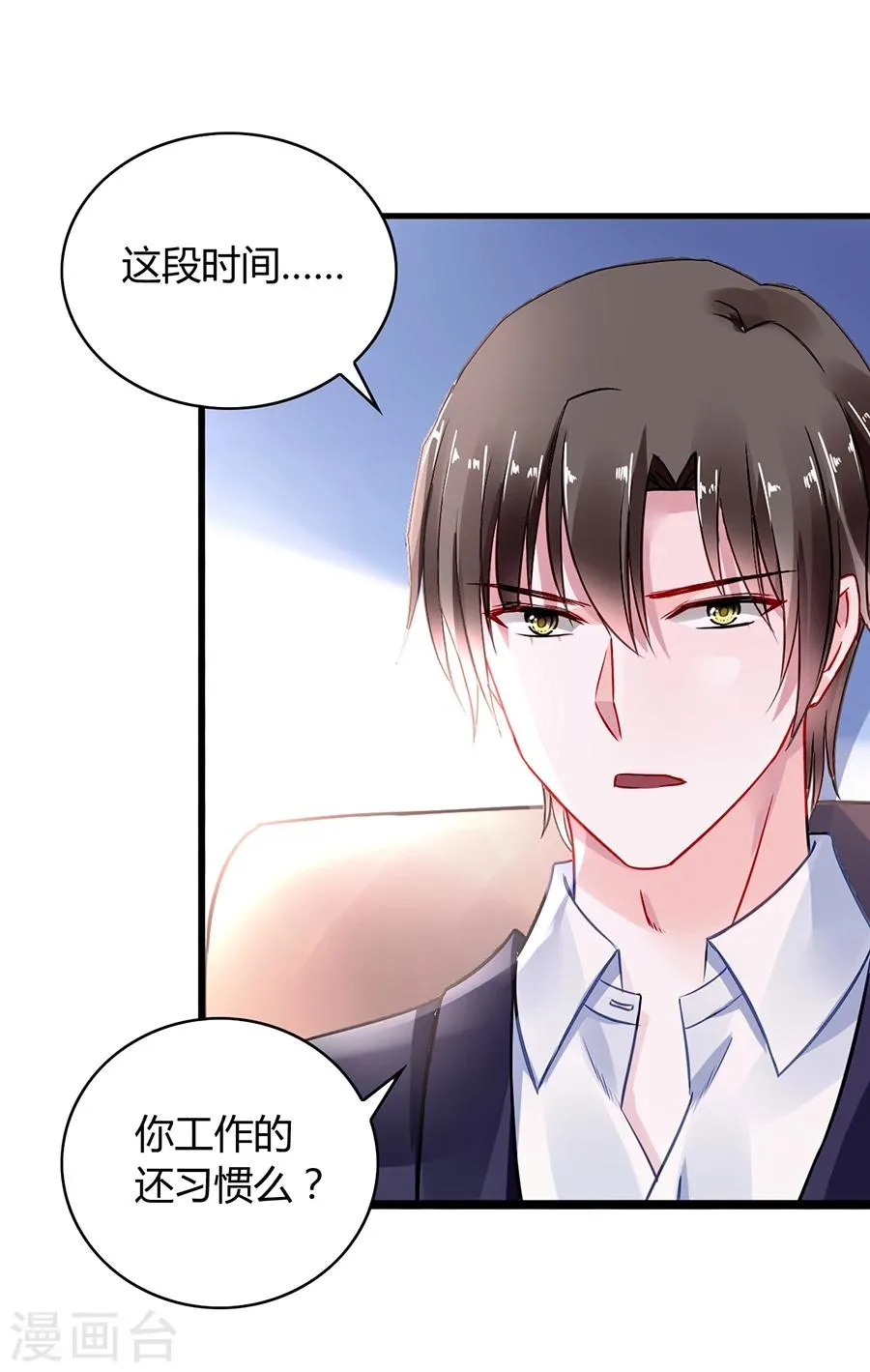 第58话 不要走 第5页