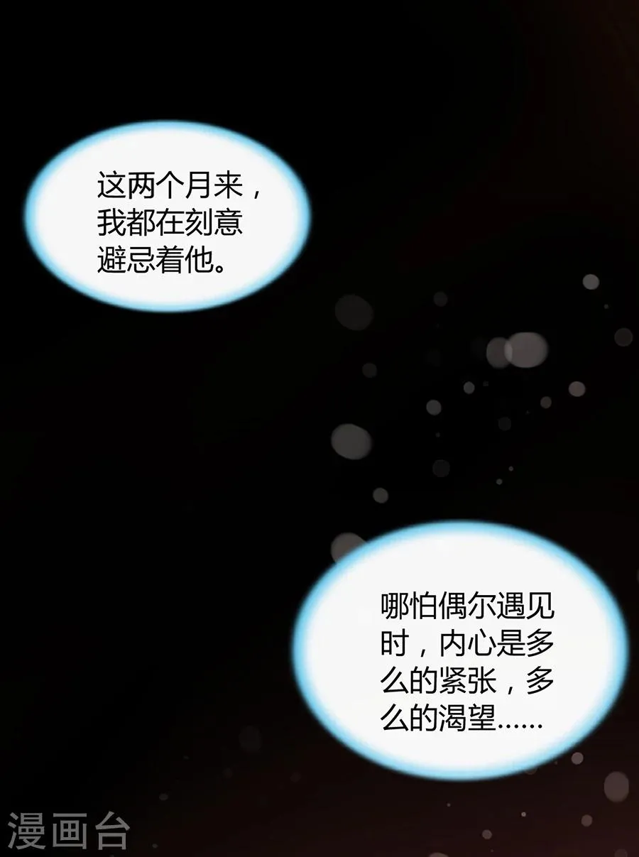 第58话 不要走 第13页