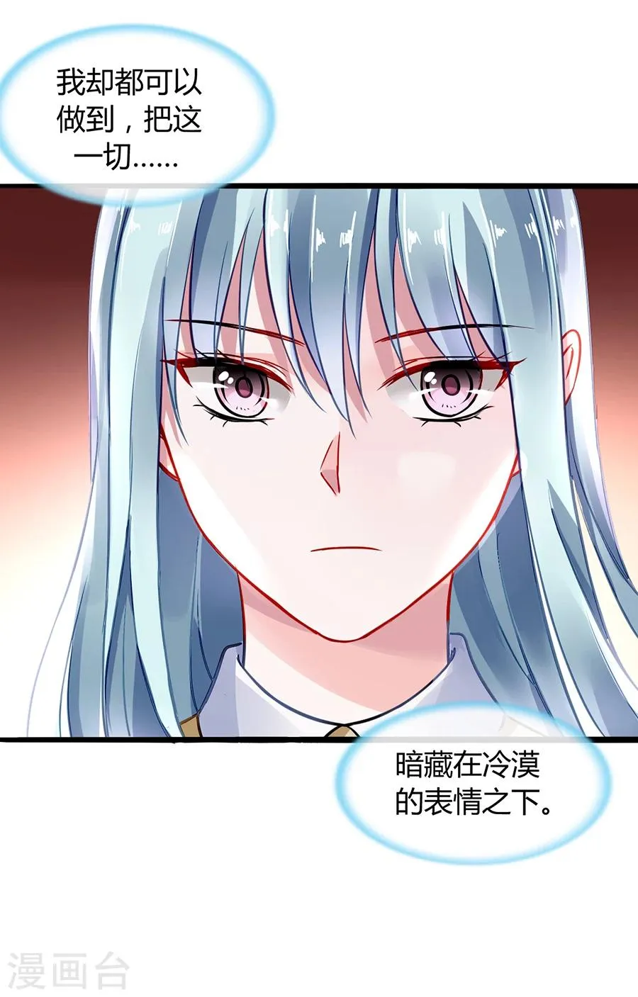 第58话 不要走 第15页