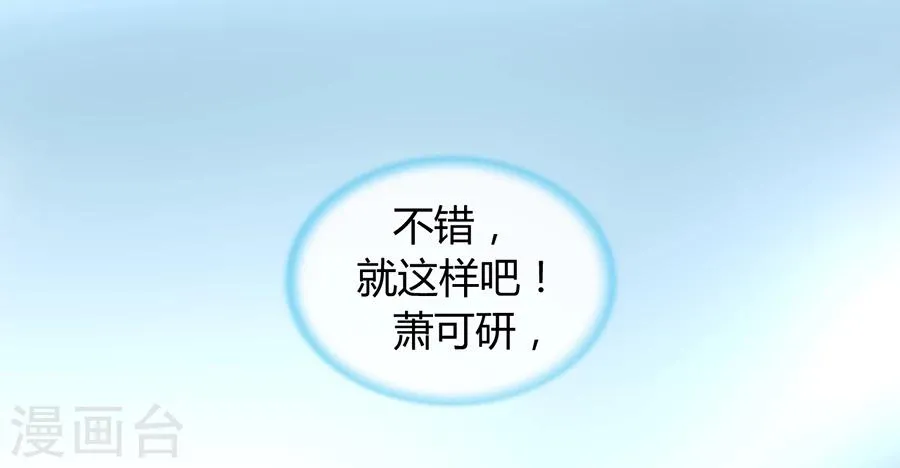 第58话 不要走 第16页