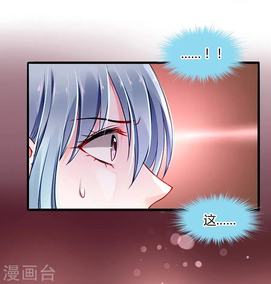 第58话 不要走 第19页