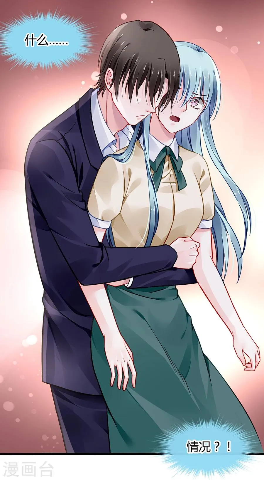 第58话 不要走 第20页