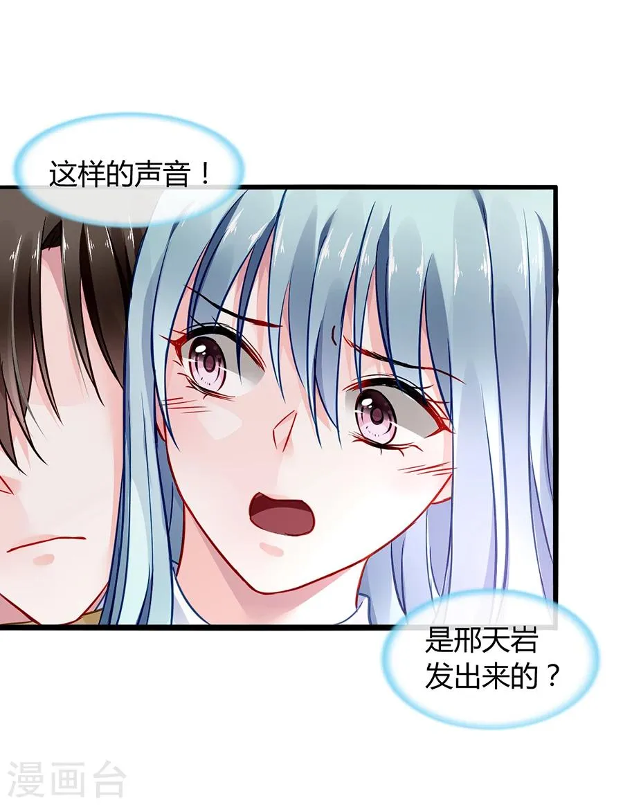 第58话 不要走 第22页