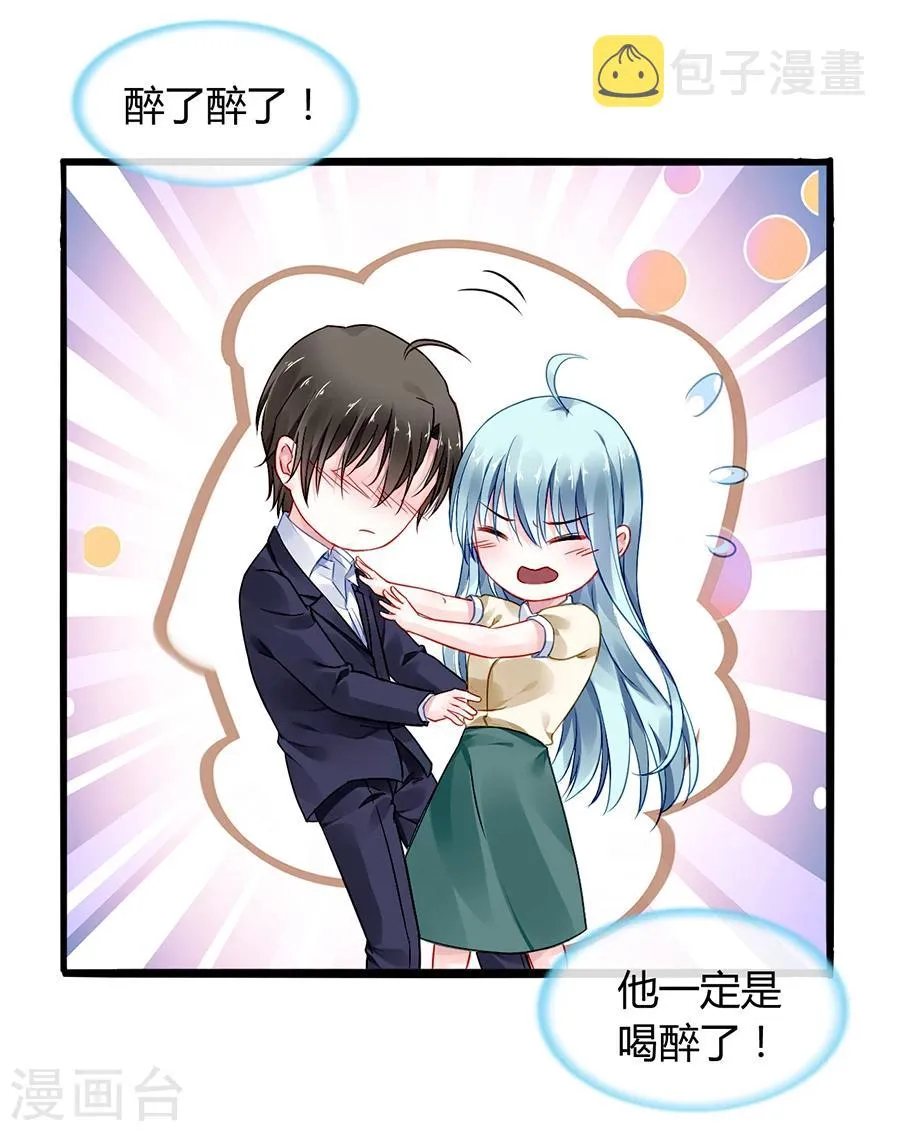 第58话 不要走 第23页