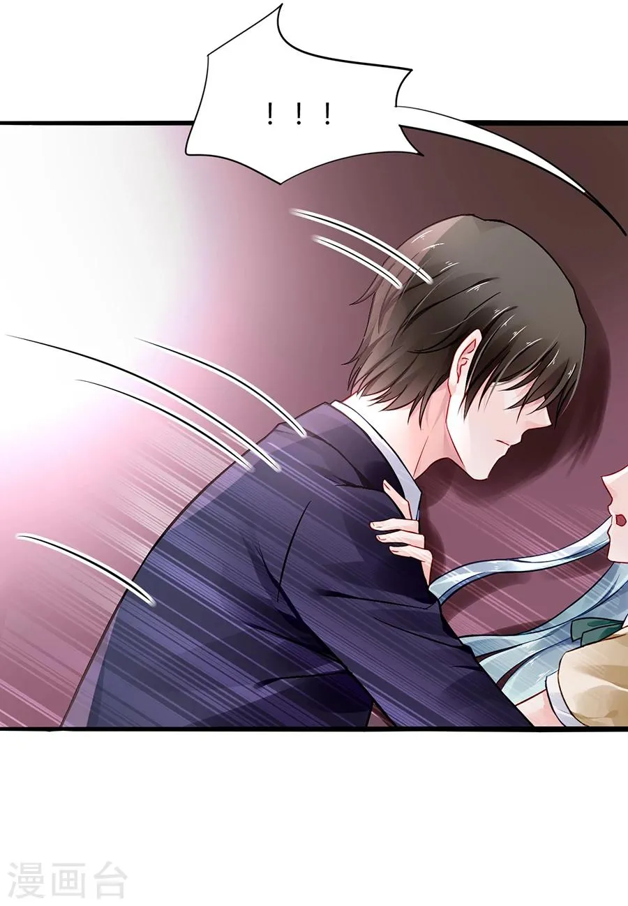 第58话 不要走 第24页